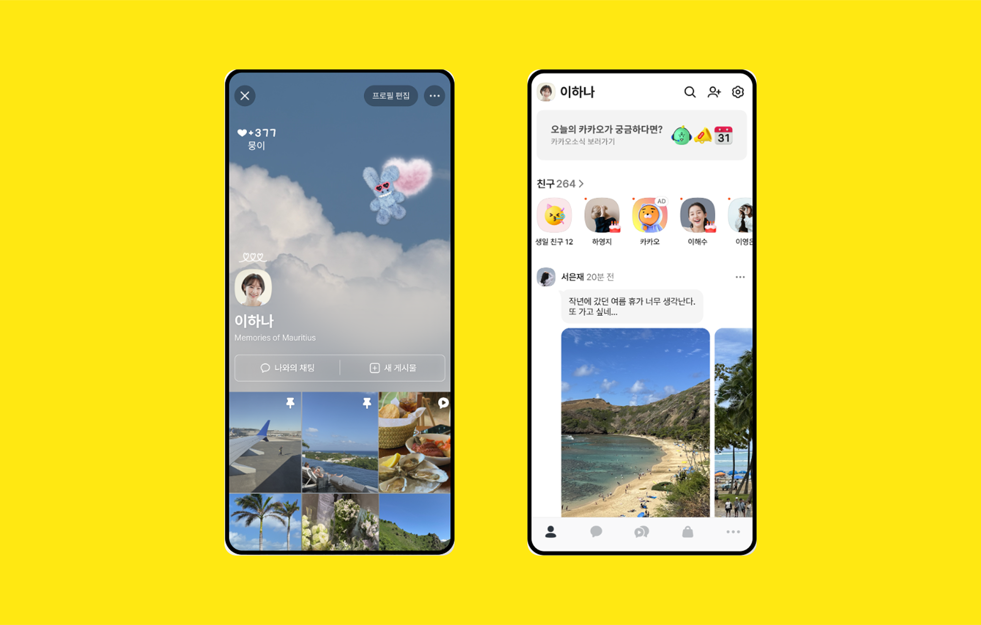 📱 “돌려놔 제발” 카카오톡 업데이트 논란, 그리고 AI 서비스가 배워야 할 점