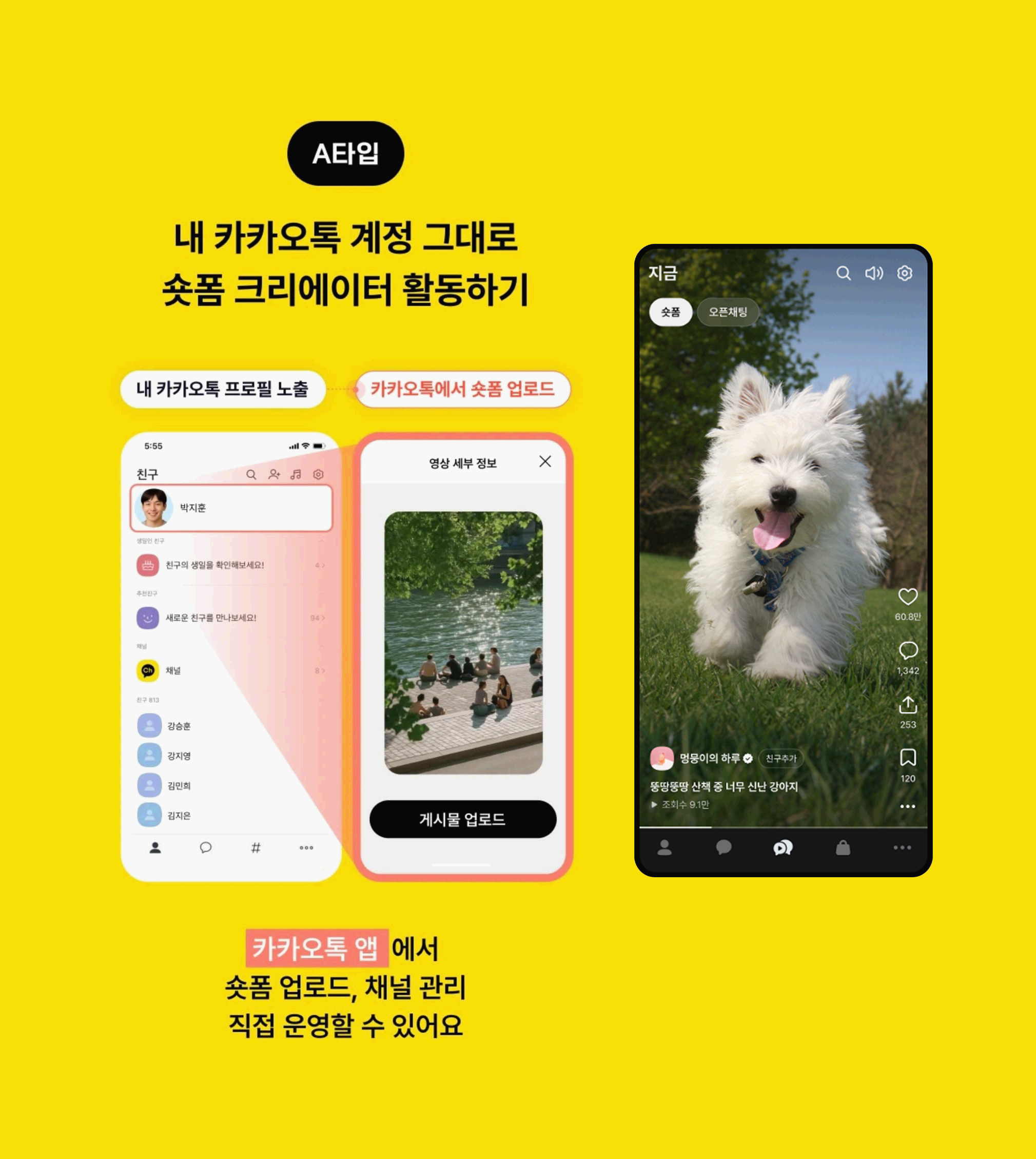 📱 “돌려놔 제발” 카카오톡 업데이트 논란, 그리고 AI 서비스가 배워야 할 점