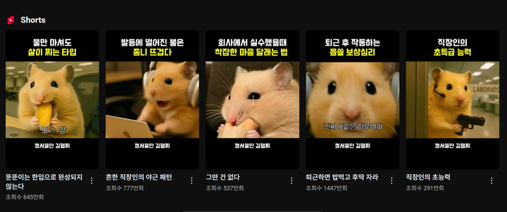 🐹 “AI 인플루언서” 정서불안 김햄찌가 히트친 진짜 이유는?