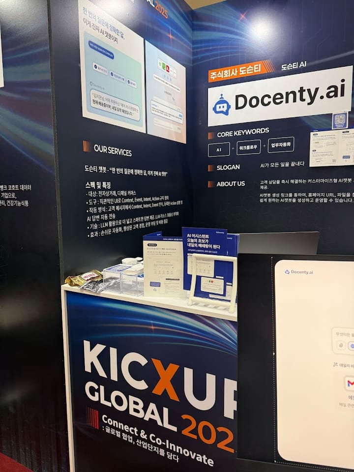 KICEF Global 2025 전시회 도슨티의 참여 후기