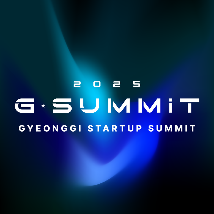도슨티, 경기 스타트업 서밋(G-SUMMIT) 전시회 참가 후기 및 혁신 AI 솔루션 소개